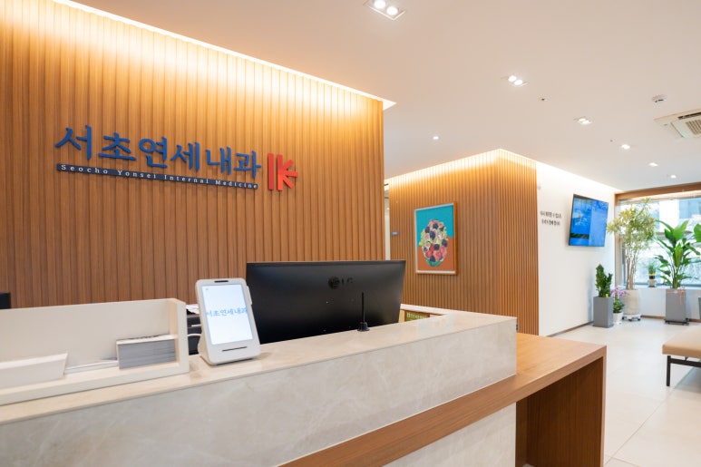 연세우리내과의원 이미지