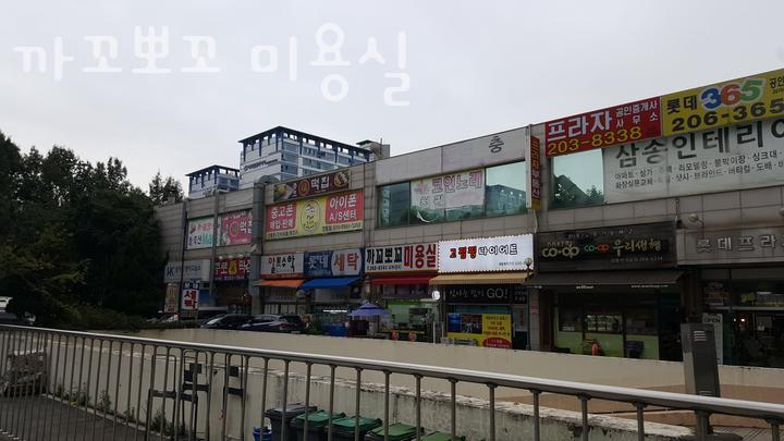 까꼬뽀꼬미용실 이미지