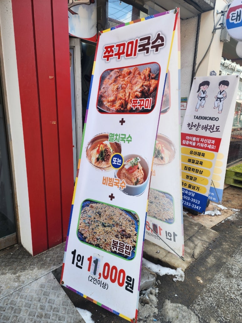 밥도둑 술도둑 쭈꾸미 이미지