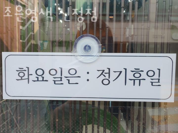 조은미용실 이미지