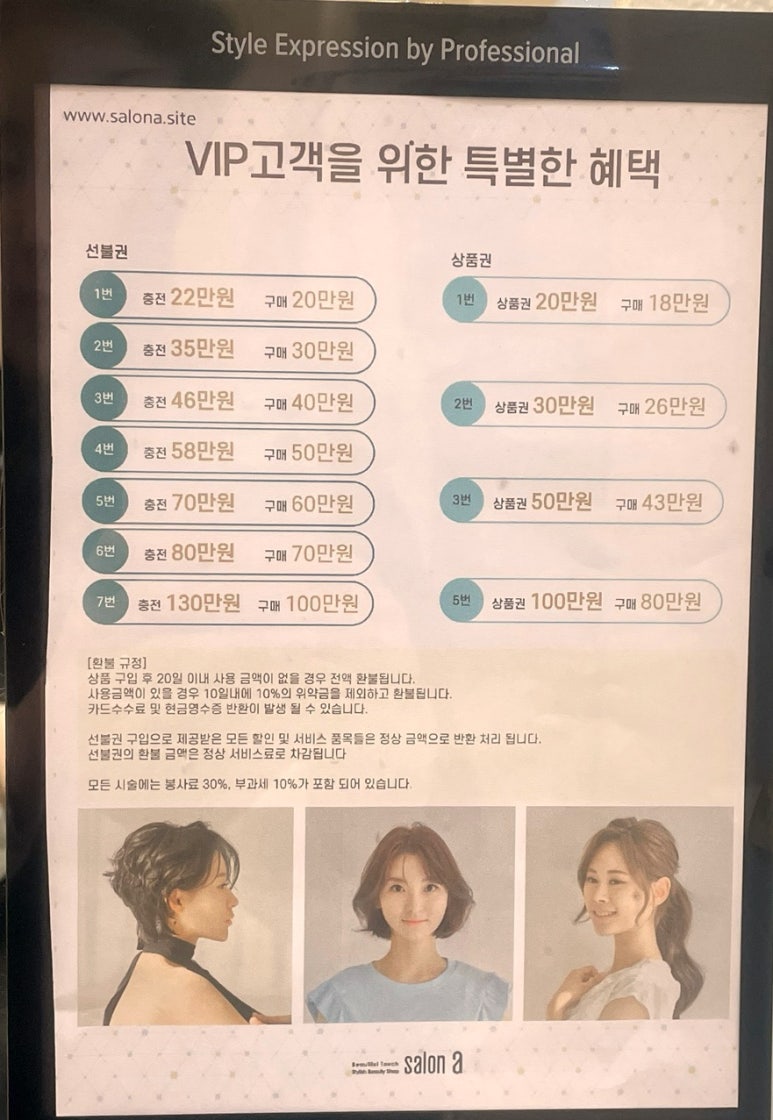 살롱에이 안동점 이미지