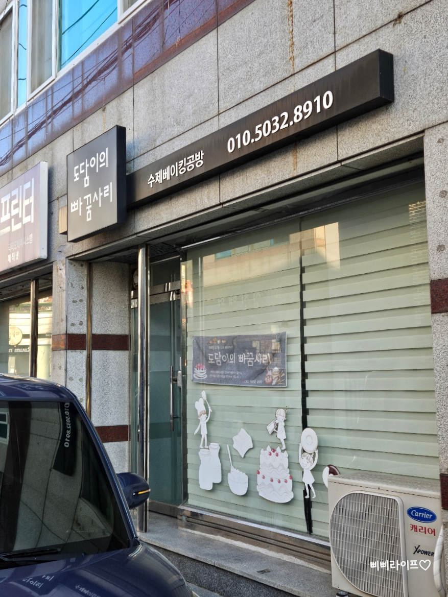 빠꿈사리 이미지