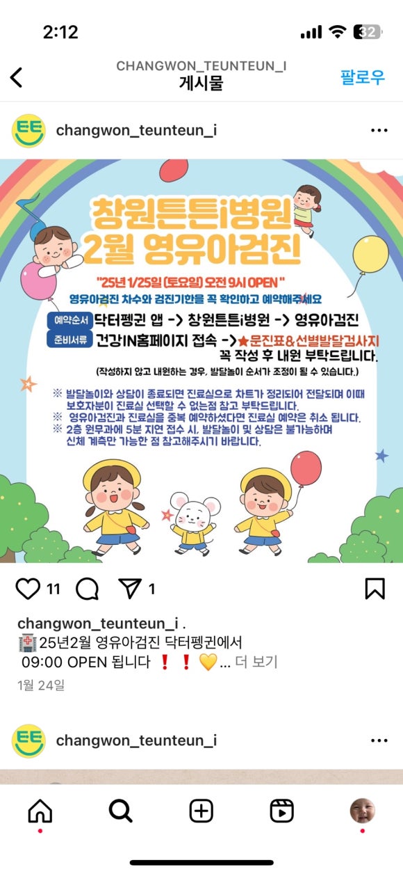 창원튼튼병원 이미지