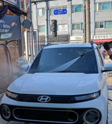 매직손세차 이미지