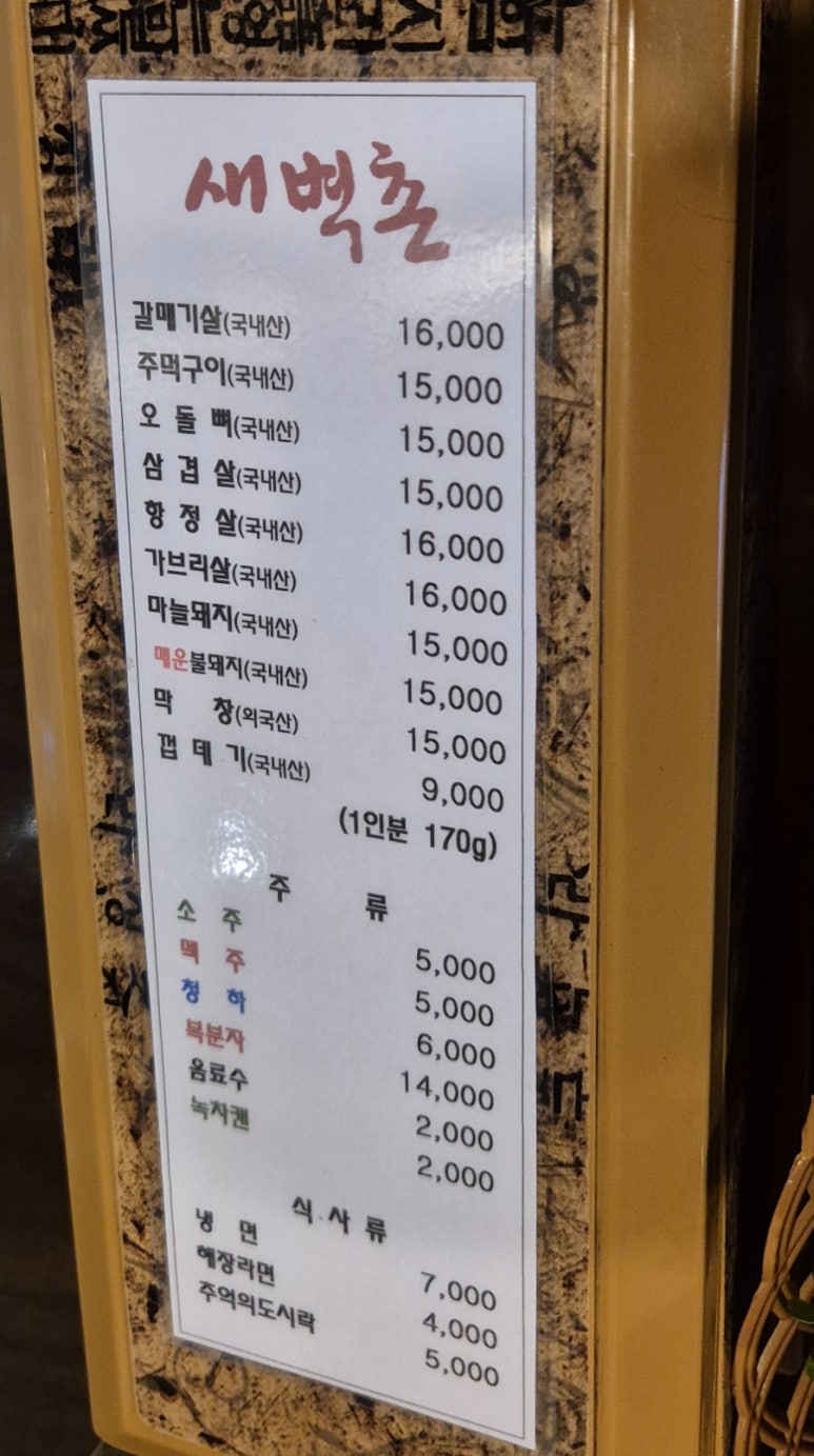 새벽촌 이미지