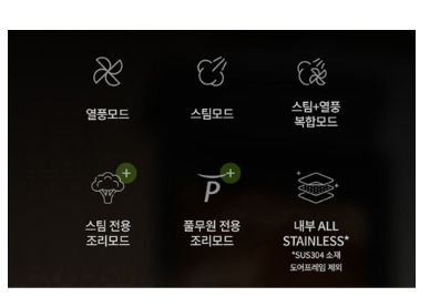 에어쿡 이미지