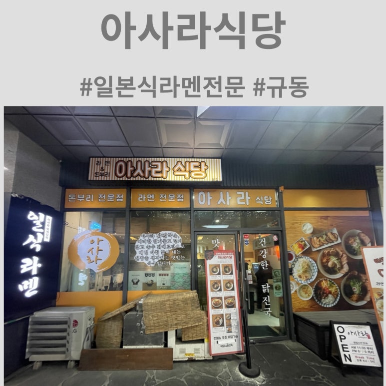 아사라식당 이미지
