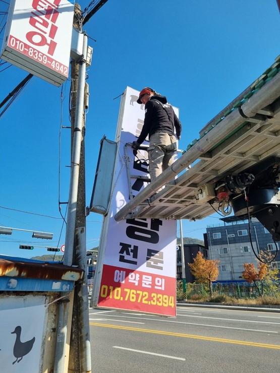 철인스카이 용인간판 이미지