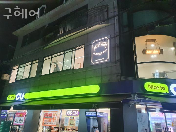 구헤어 이미지