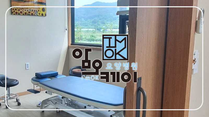 암오케이요양병원 이미지