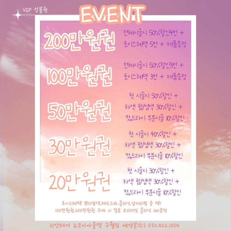 리안헤어 이미지