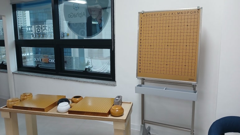 이세돌바둑학원 이미지