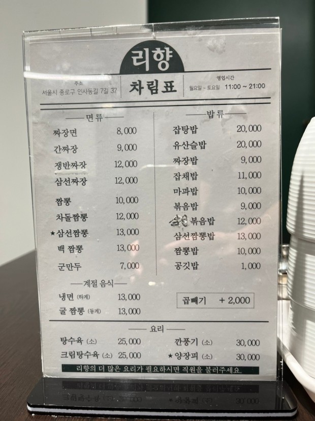 리향 이미지