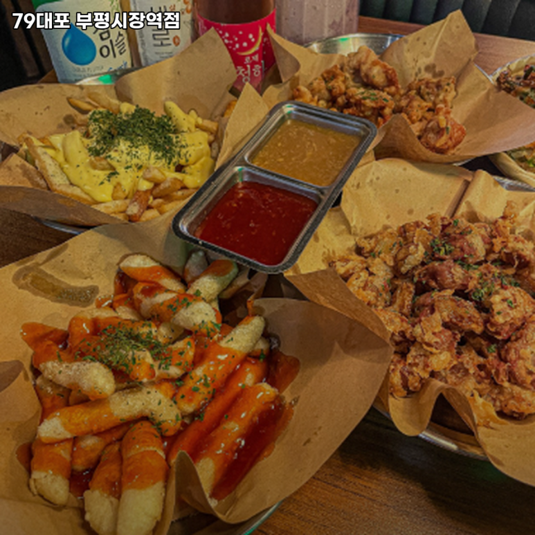 79대포 부평시장역점 이미지