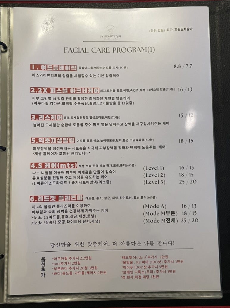 에스와이뷰티크 이미지
