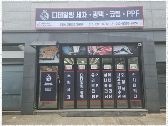 광명세차장 이미지