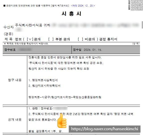 한서식품 이미지