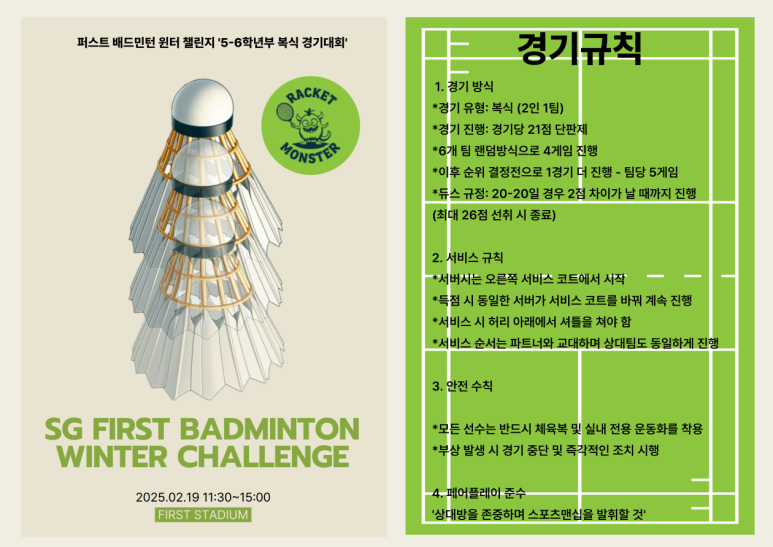 배드민턴퍼스트 이미지