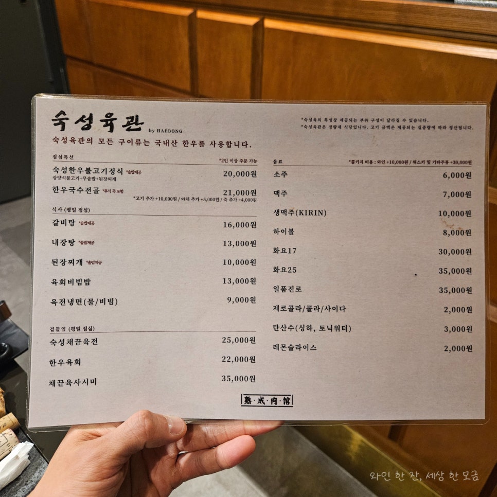 숙성육관by해봉 이미지