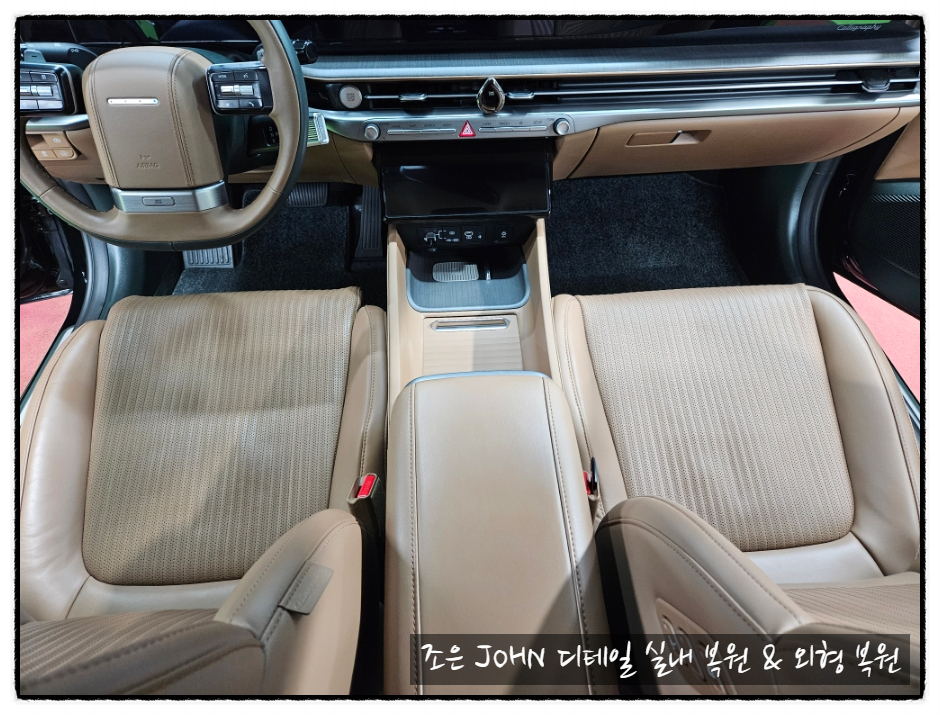 조은광택 이미지