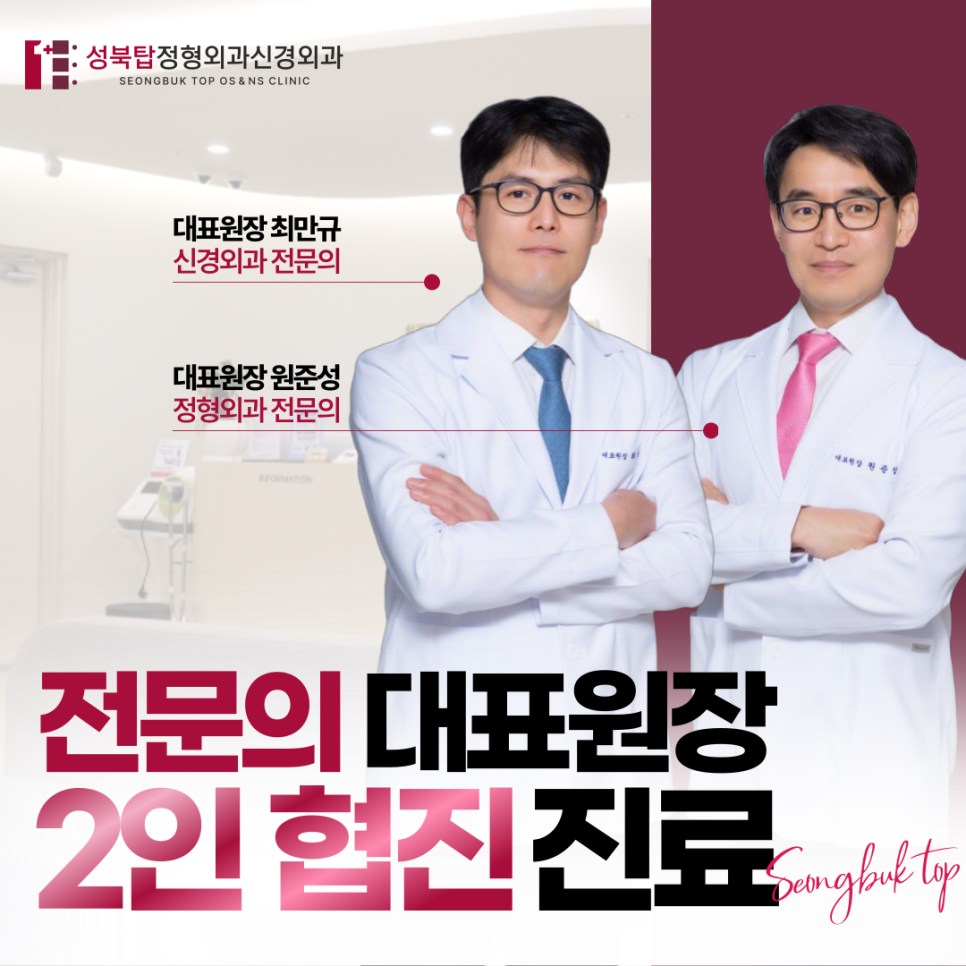 서울탑신경외과의원 이미지