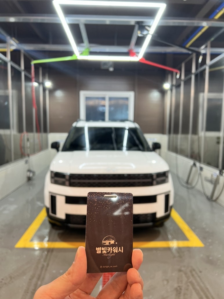 대형카세차장 이미지