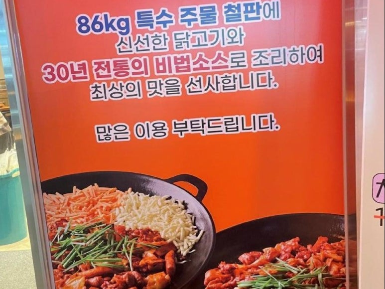 홍대닭갈비성내동 이미지