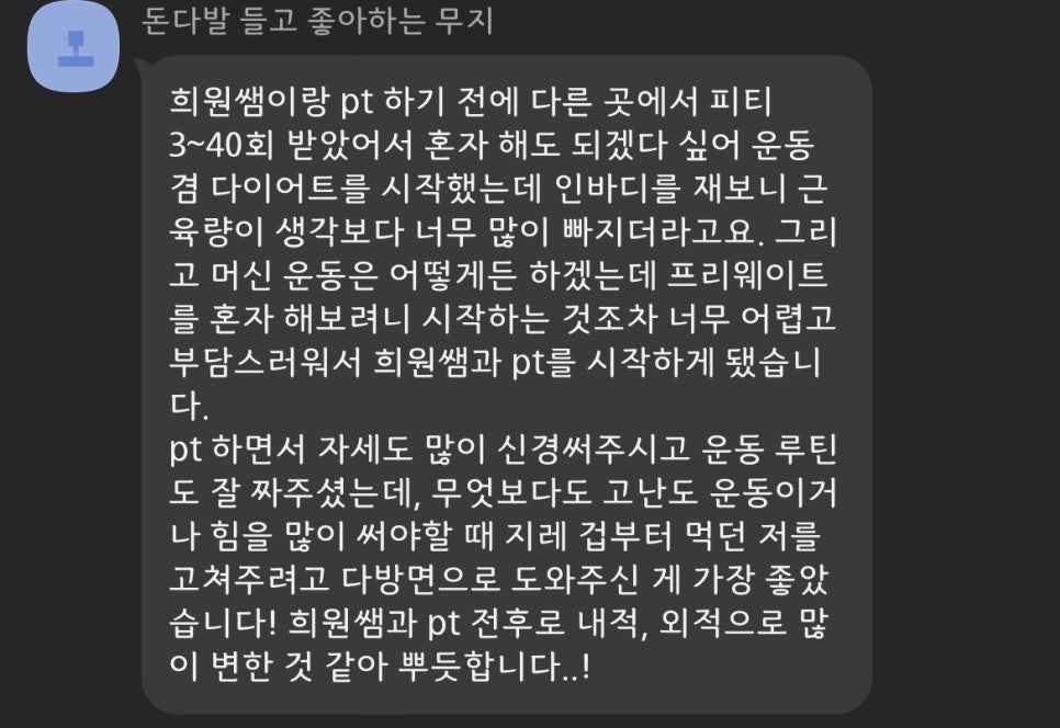 라이노짐 이미지