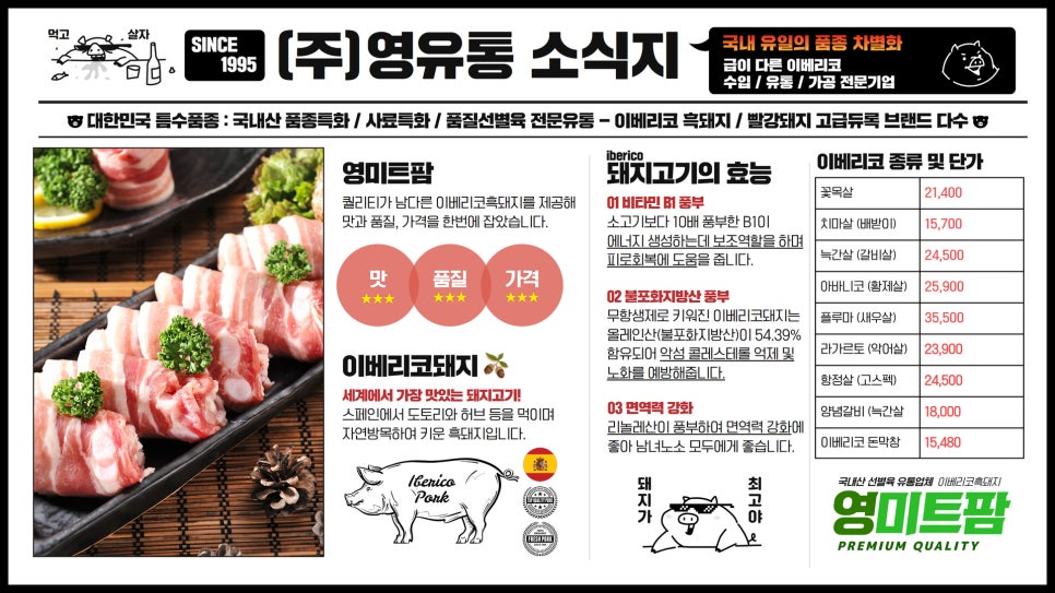 영유통 이미지