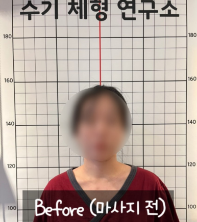 수기체형연구소 이미지