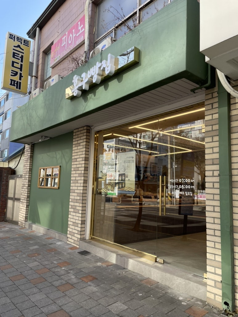 홍구빵집 이미지