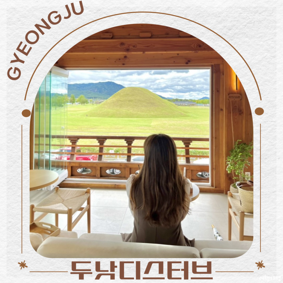 두낫 이미지