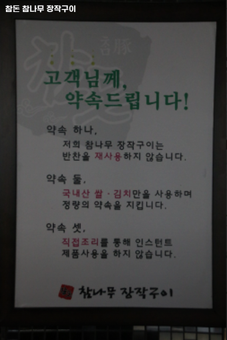 참돈 이미지