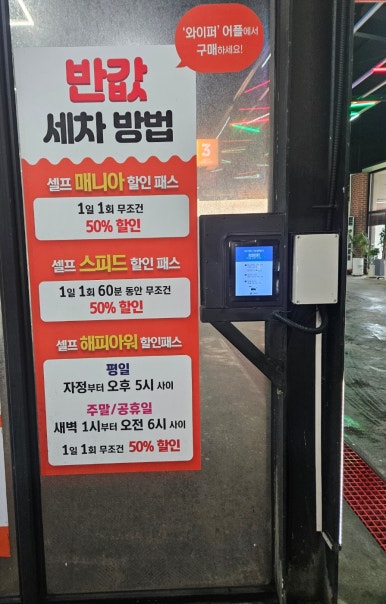 서해셀프세차장 이미지