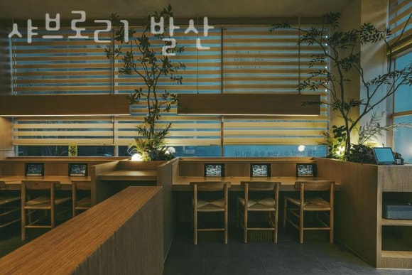 샤브로21 발산 이미지