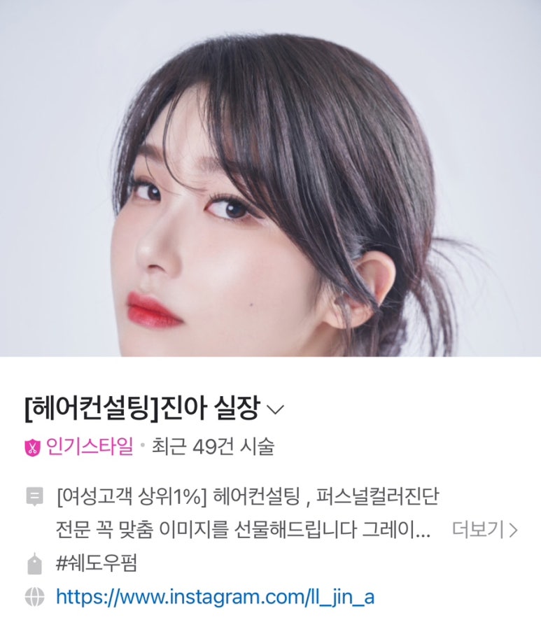 시목헤어 이미지