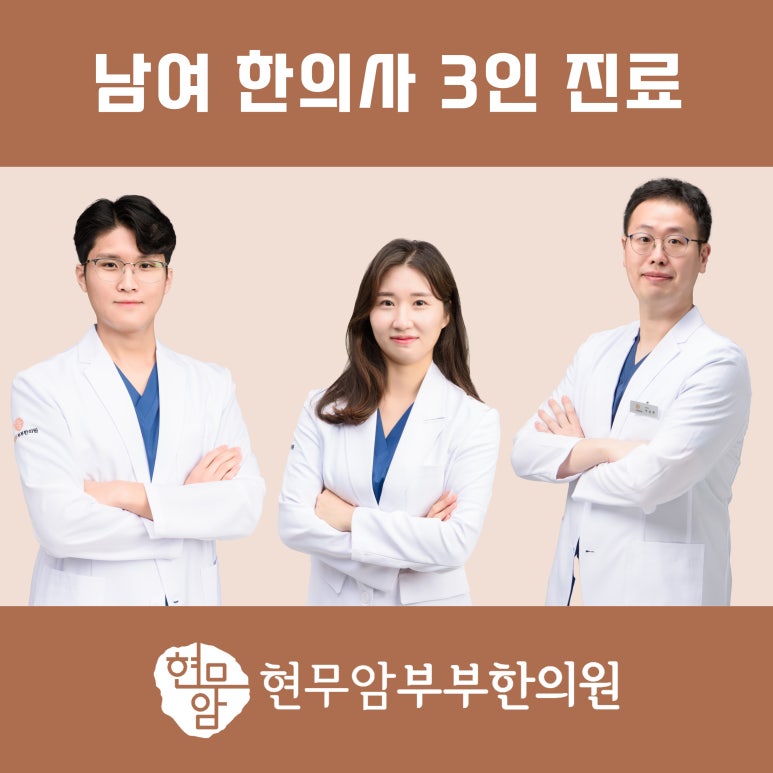 정준한의원 이미지