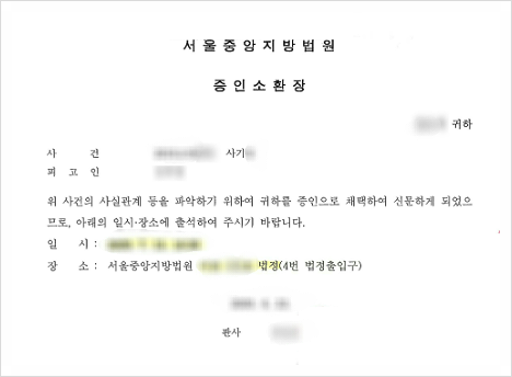 형사전문전승철변호사 이미지