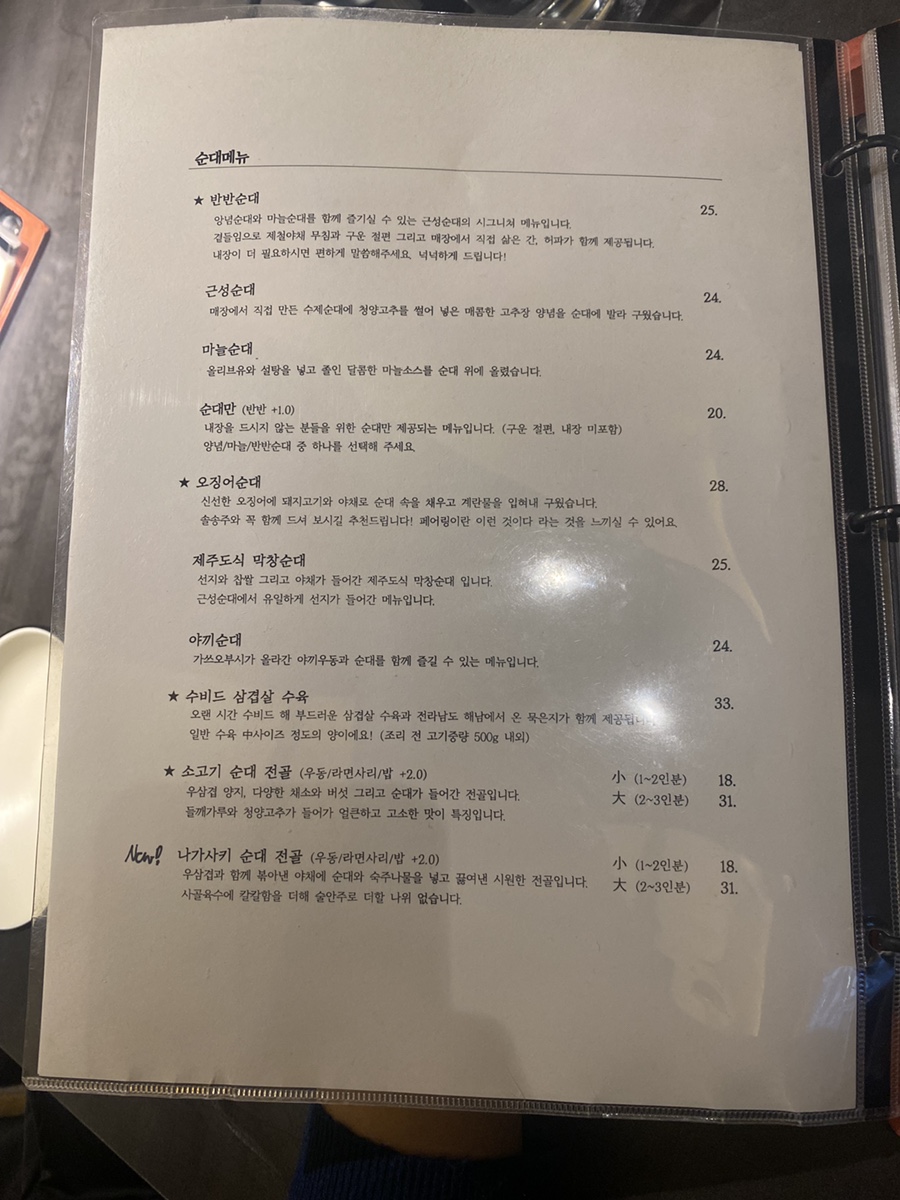 근성순대2호점 이미지