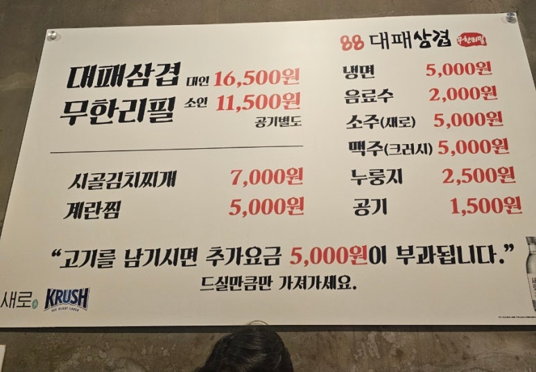 88대패 이미지