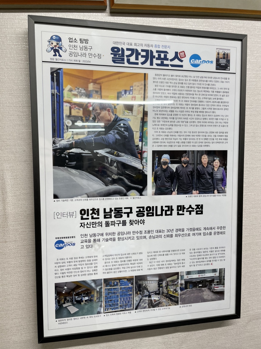 공임나라인천 이미지