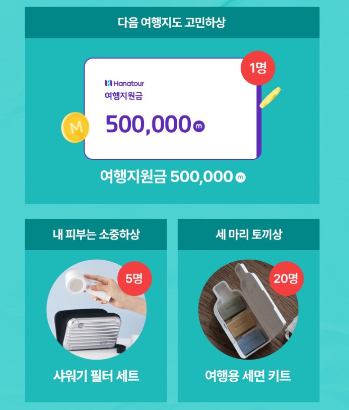 하나트래블닷컴 이미지