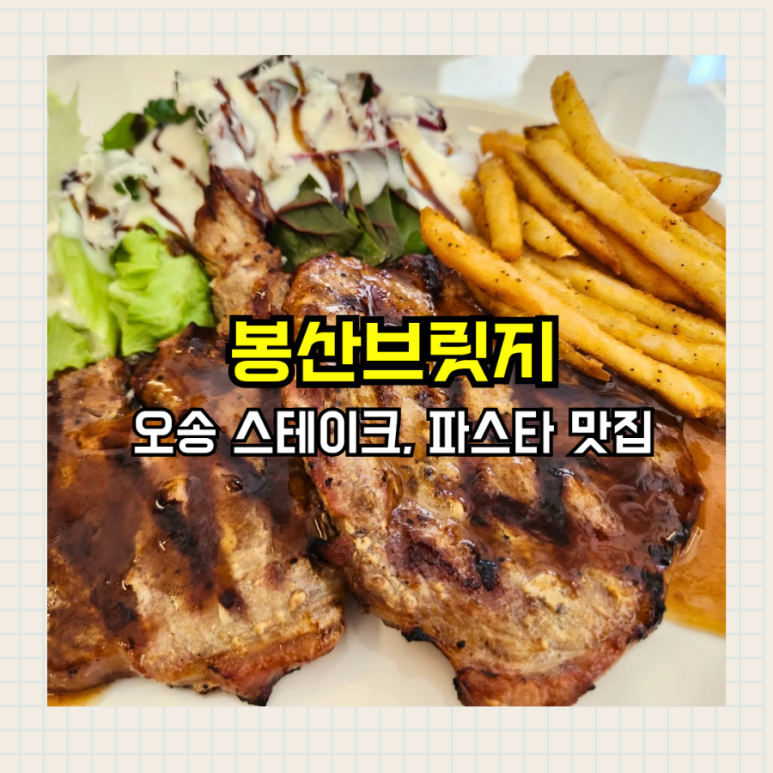 봉산브릿지 이미지