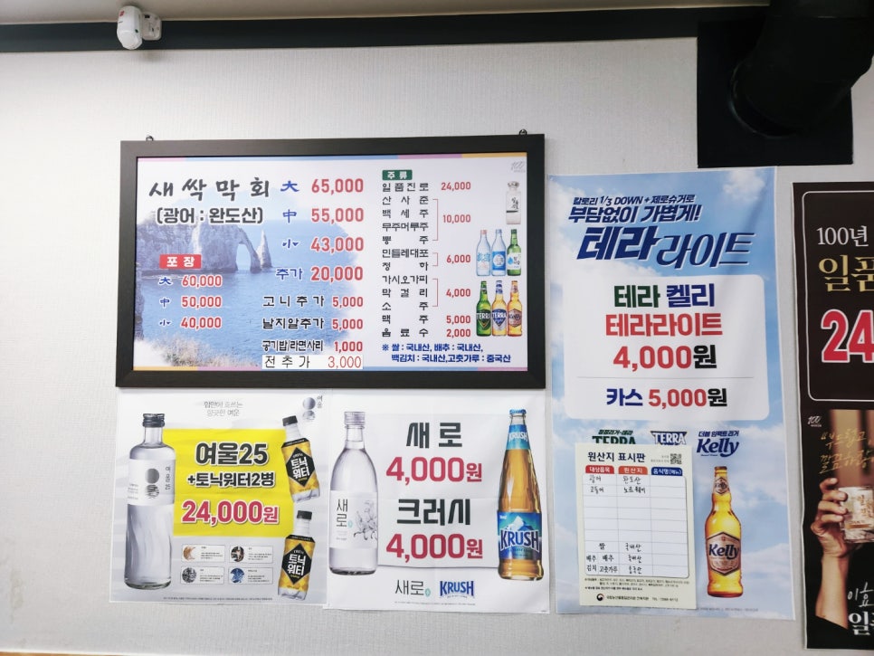 백김치새싹막회우아 이미지