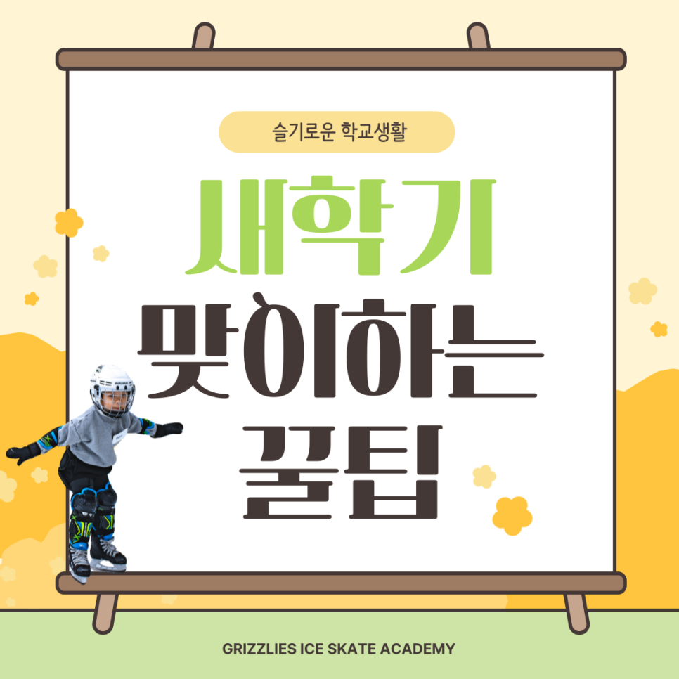 그리즐리스스포츠 이미지