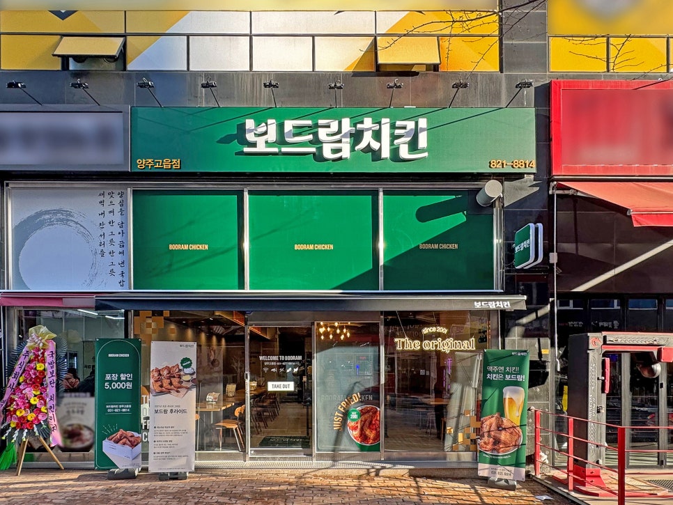 보드람치킨 이미지