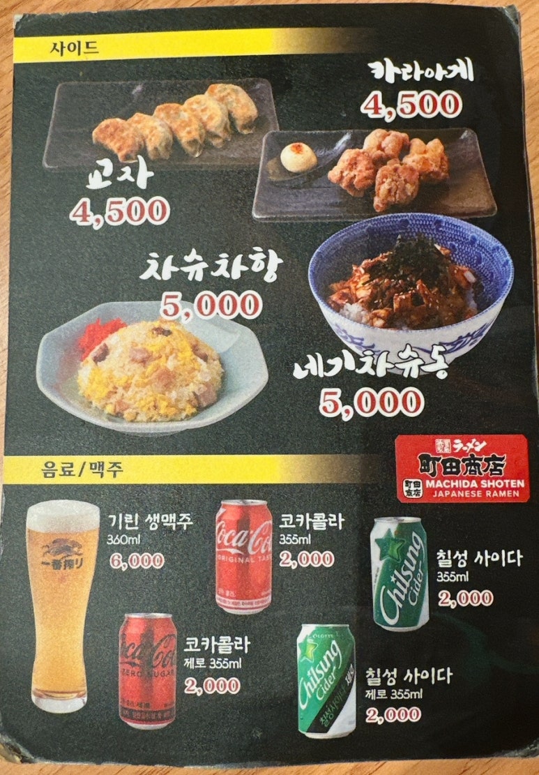 마치다쇼텐 이미지
