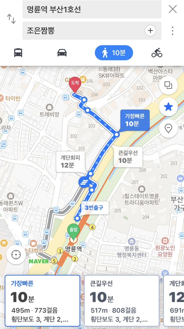 조은짬뽕 이미지