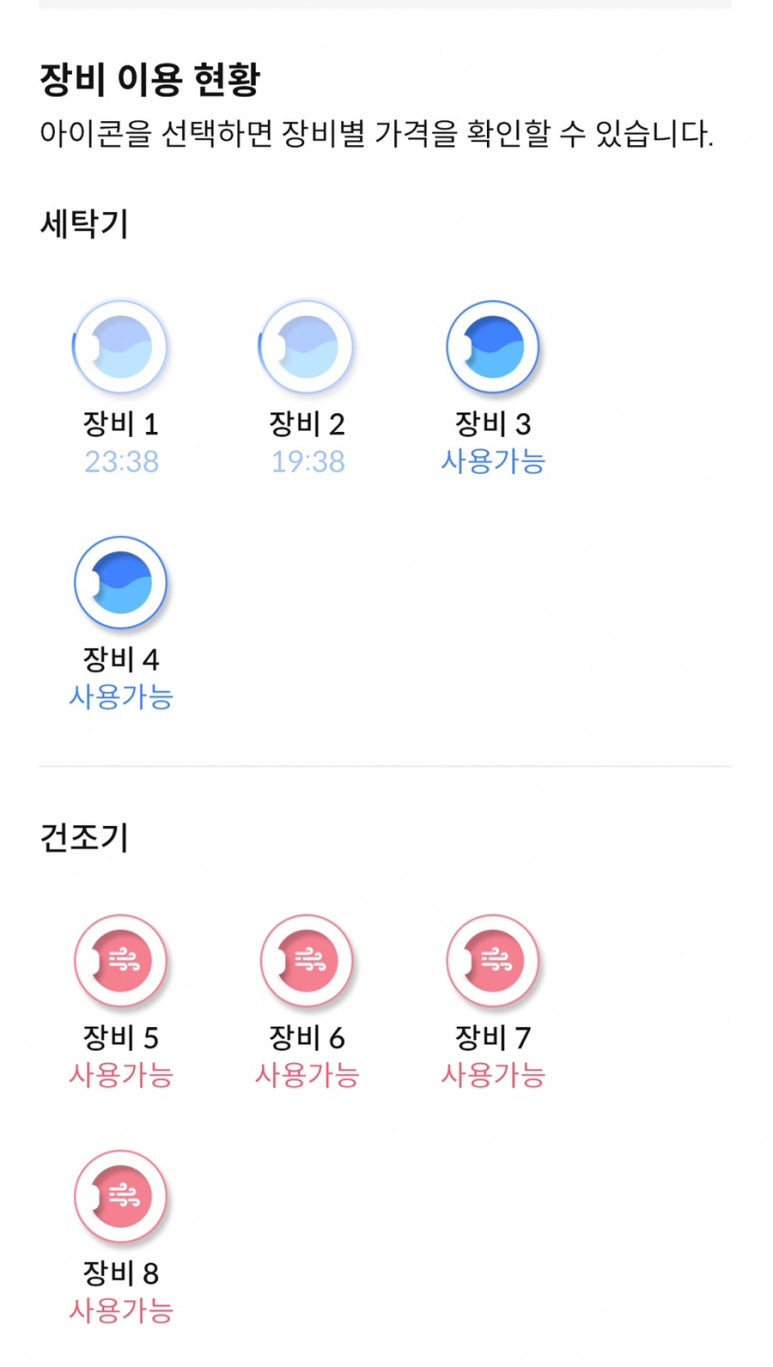 워시엔조이셀프빨래방부산 이미지