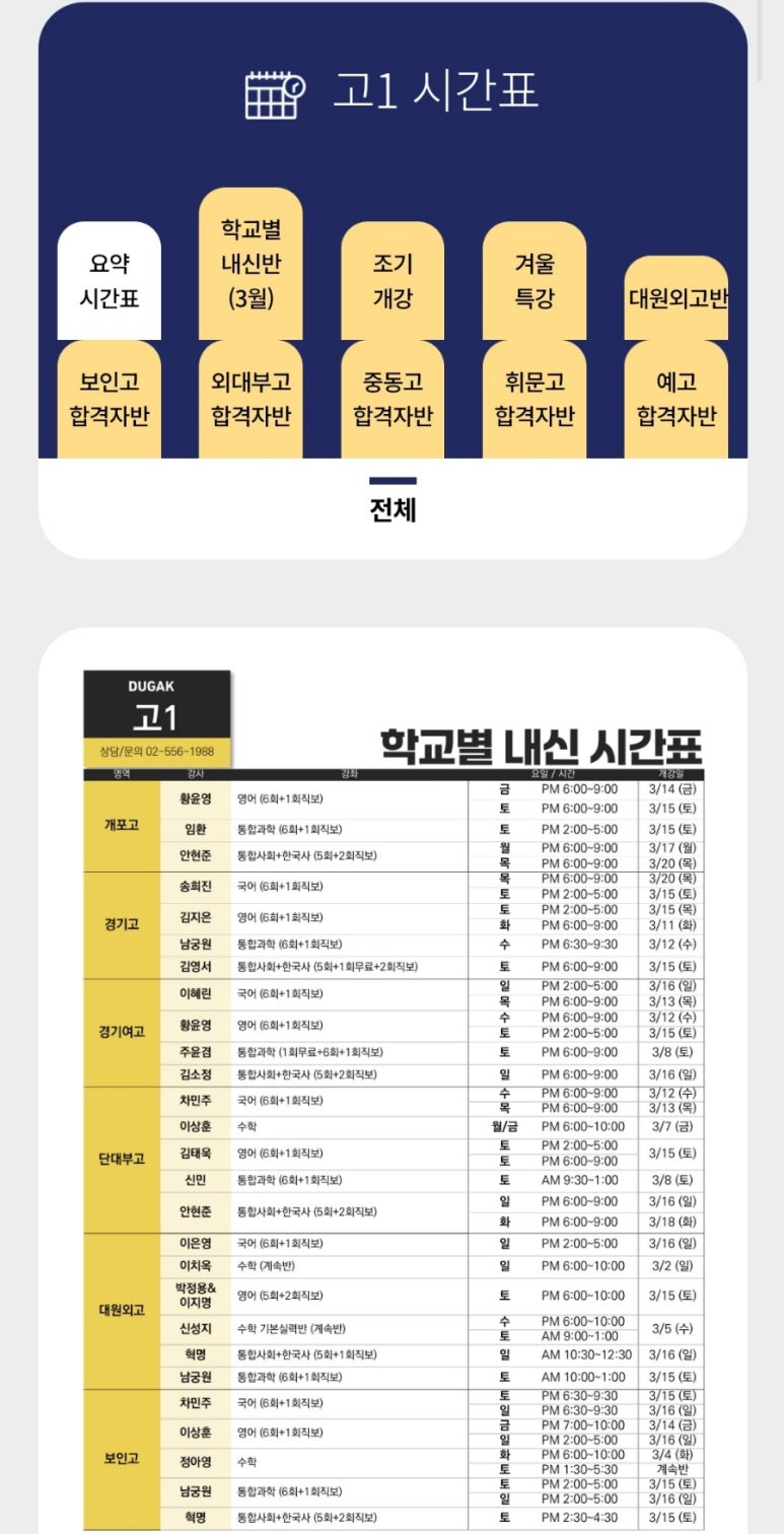 두각S관 이미지